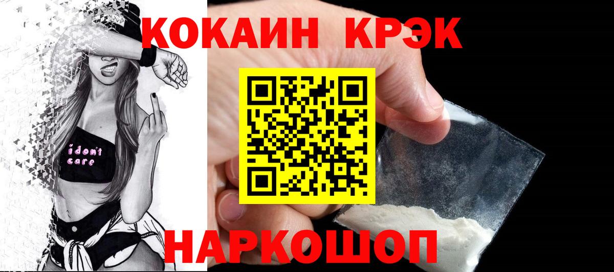 КОКАИН VHQ Наро-Фоминск