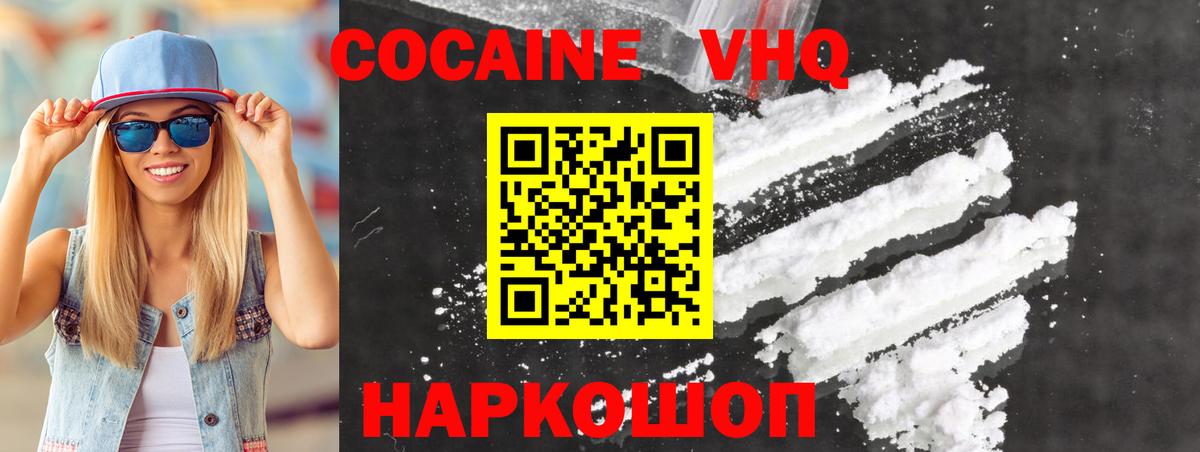 Cocaine Fish Scale  Вход с VPN  купить закладку  COCAIN  КОКАИН 99%  Наро-Фоминск 