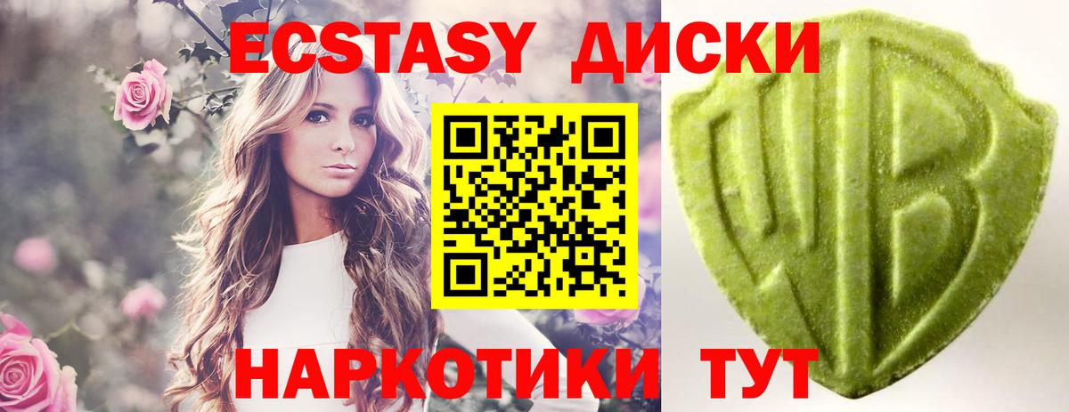 Наро-Фоминск  ЭКСТАЗИ DUBAI  Ecstasy  Вход с VPN 