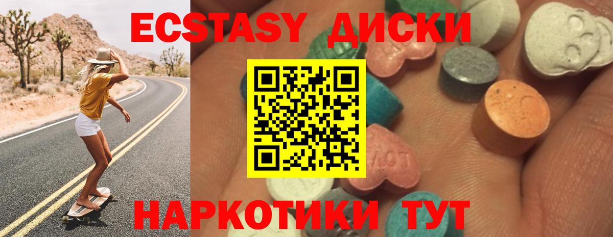 ЭКСТАЗИ 300 mg Наро-Фоминск