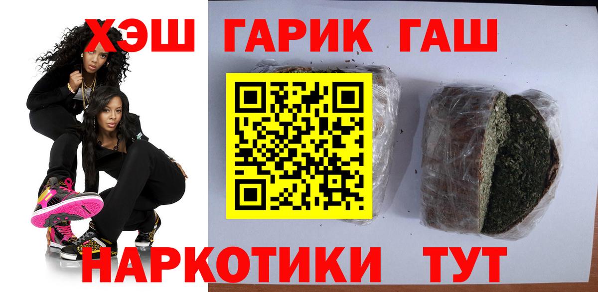 ГАШИШ хэш  ГАШИШ  Гашиш 40% ТГК  Наро-Фоминск  Вход с VPN 