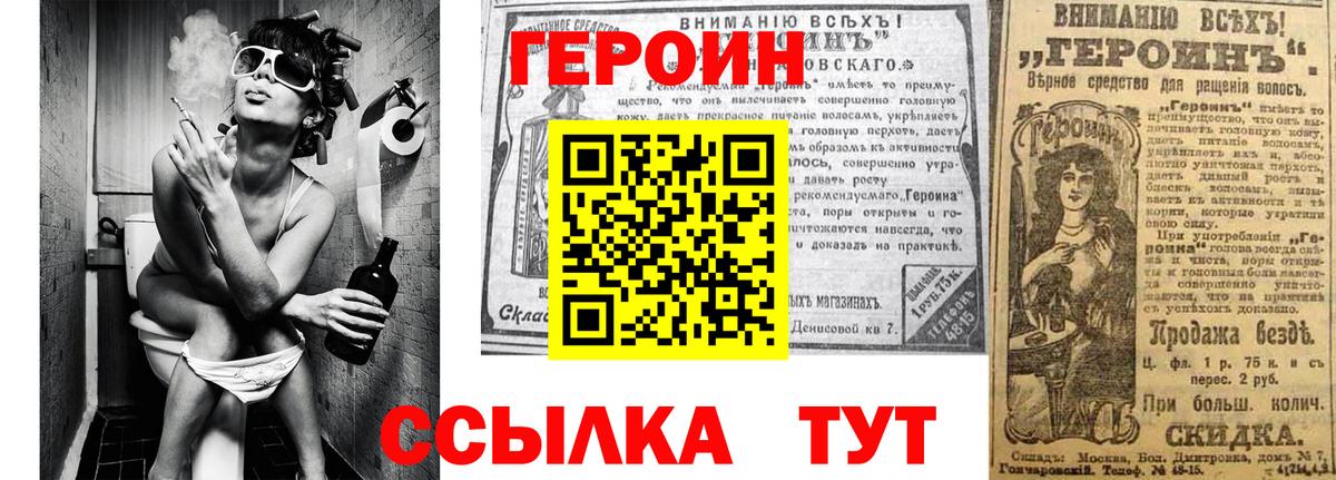 ГЕРОИН Афган  Вход с VPN  Наро-Фоминск 