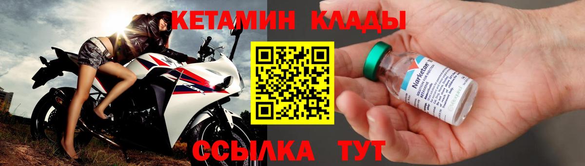 КЕТАМИН VHQ Наро-Фоминск