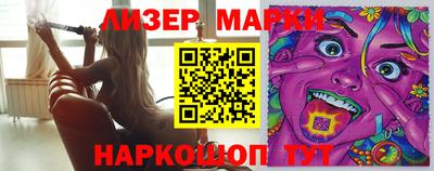 марки lsd Севастополь