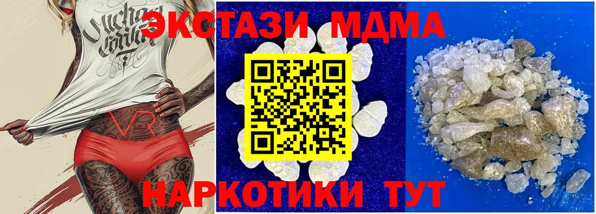 МДМА crystal Наро-Фоминск