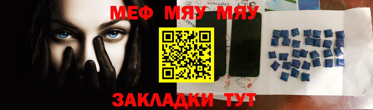 МЕФ мука Наро-Фоминск