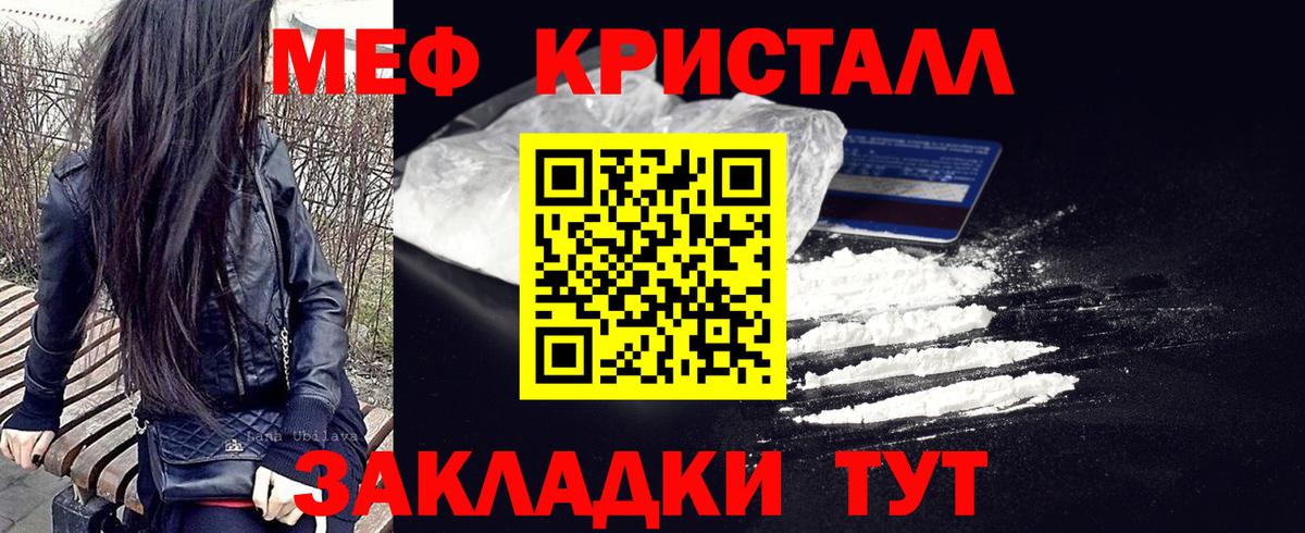Наро-Фоминск  Меф  Меф mephedrone  Вход с VPN  Меф mephedrone 