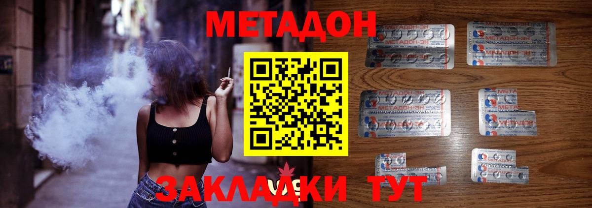 МЕТАДОН VHQ  Вход с VPN  ссылка на мегу ССЫЛКА  Наро-Фоминск  Метадон белоснежный 