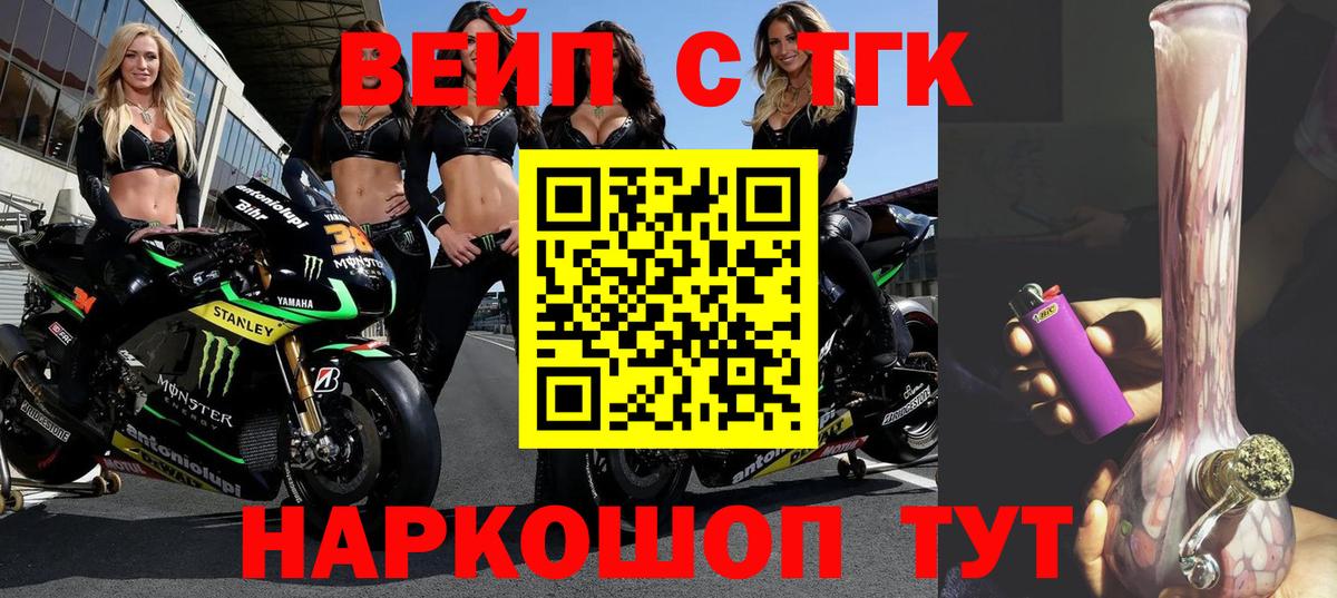 OMG маркетплейс  Дистиллят ТГК жижа  Наро-Фоминск  Вход с VPN  Дистиллят ТГК концентрат 